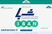 كلاهبرداري با ترفند سهام عدالت
